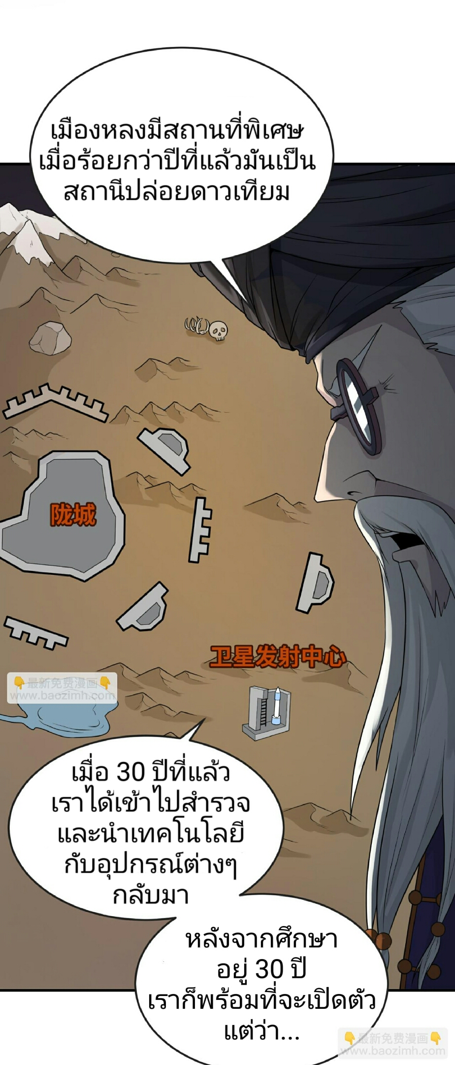 The age of ghost spirits 96 (32)