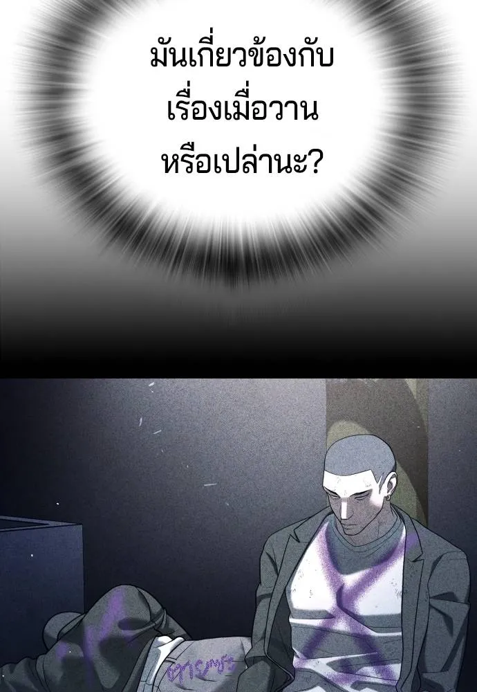 Gu Sera 14 136