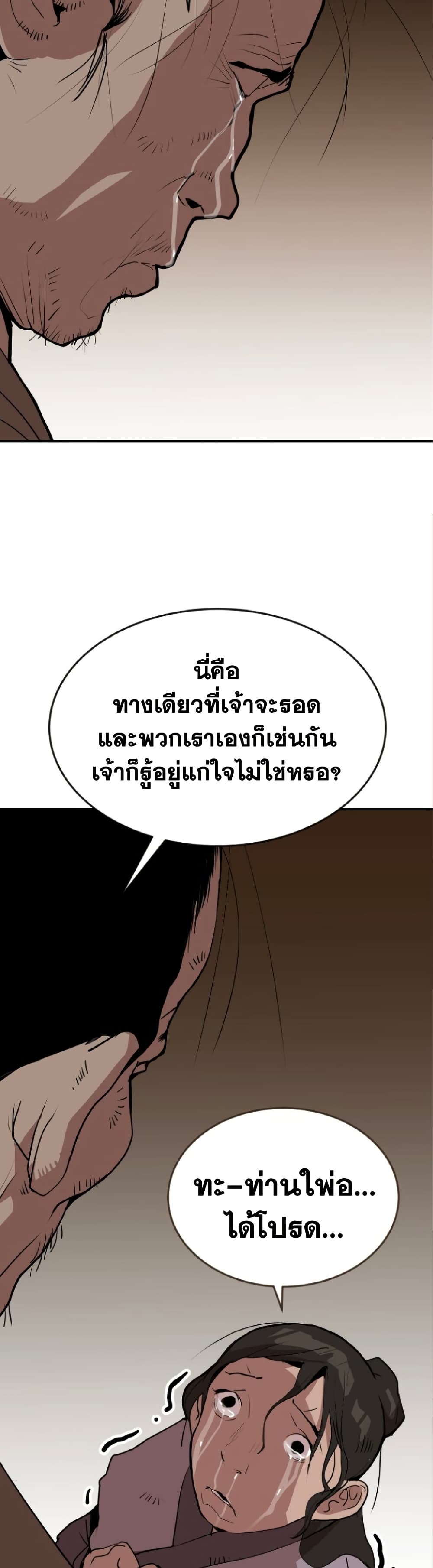The Tales of Heaven and Earth 24 18