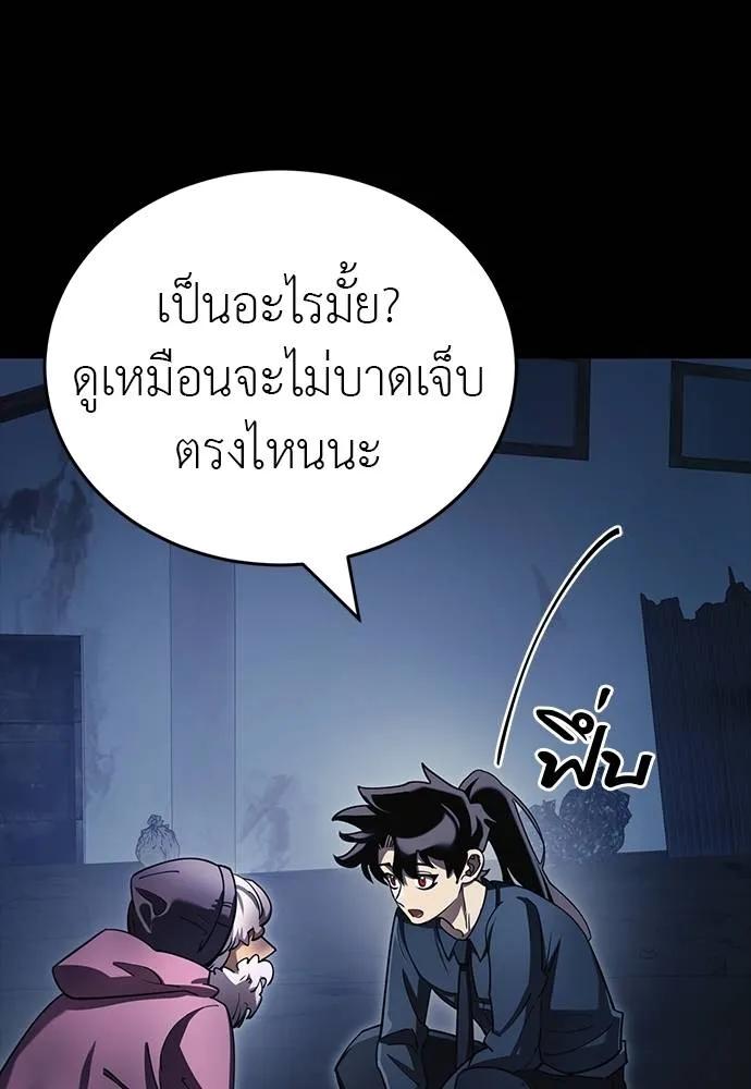 Reincarnation Path of The Underworld King 56 140
