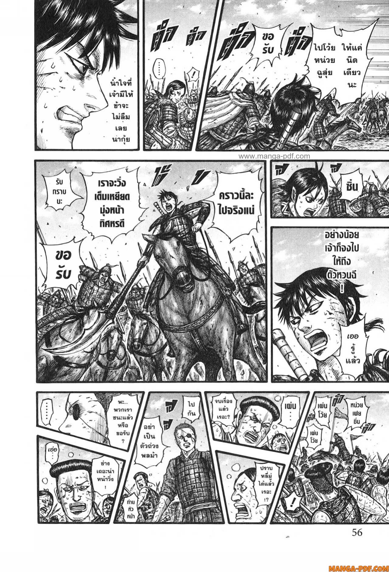 Kingdom 749 (12)