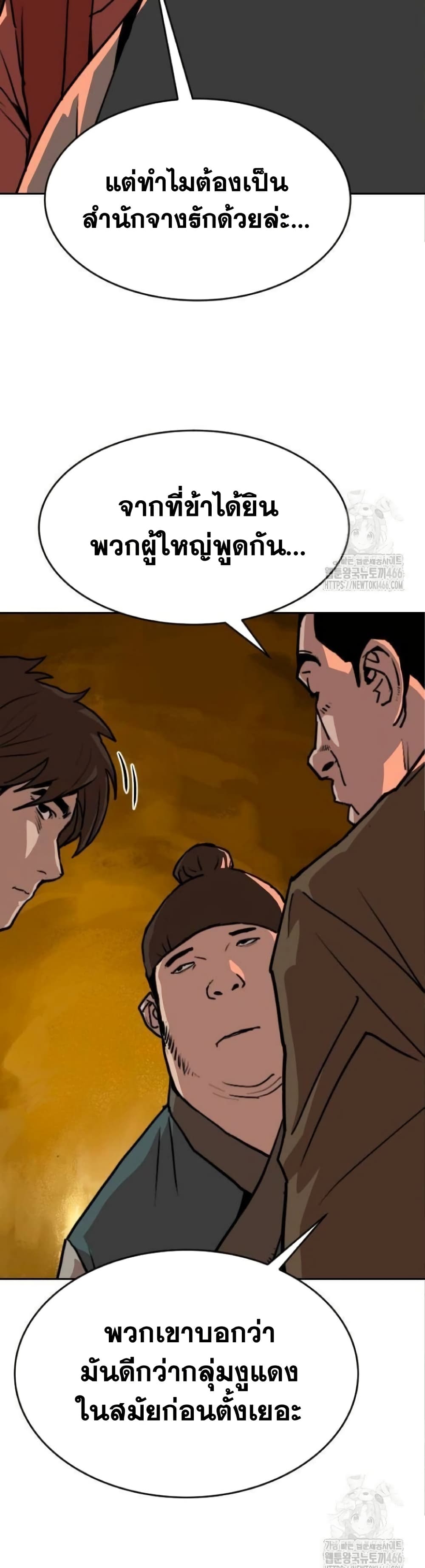 The Tales of Heaven and Earth 26 18