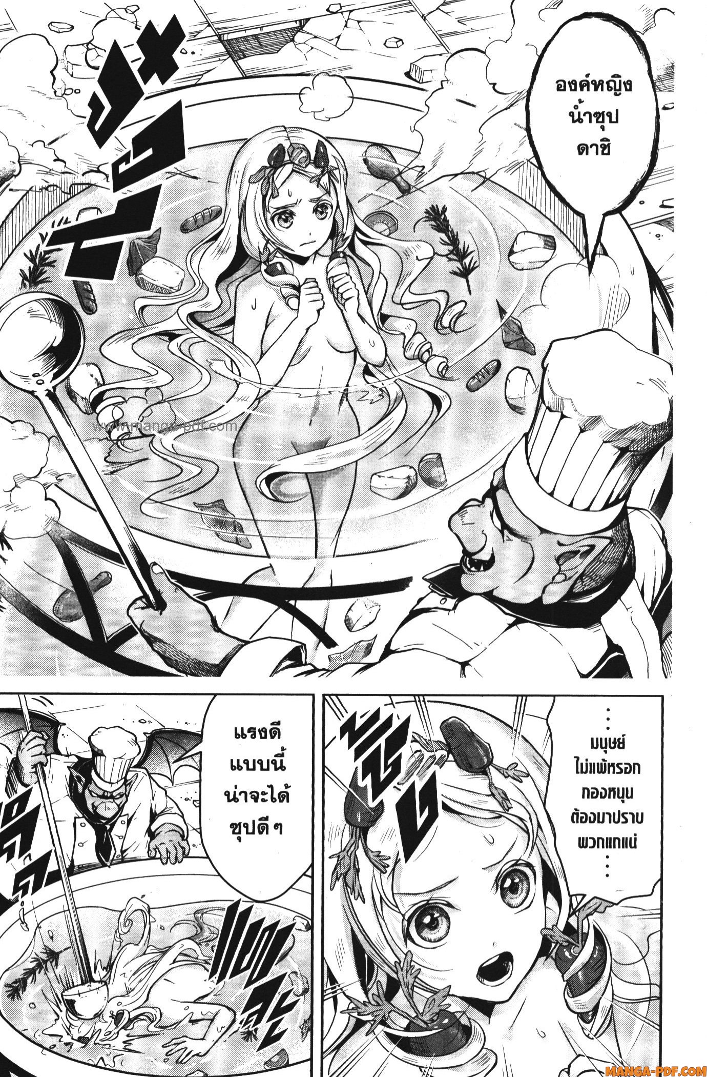 Shitsugyou Kenja no Nariagari 58 (5)