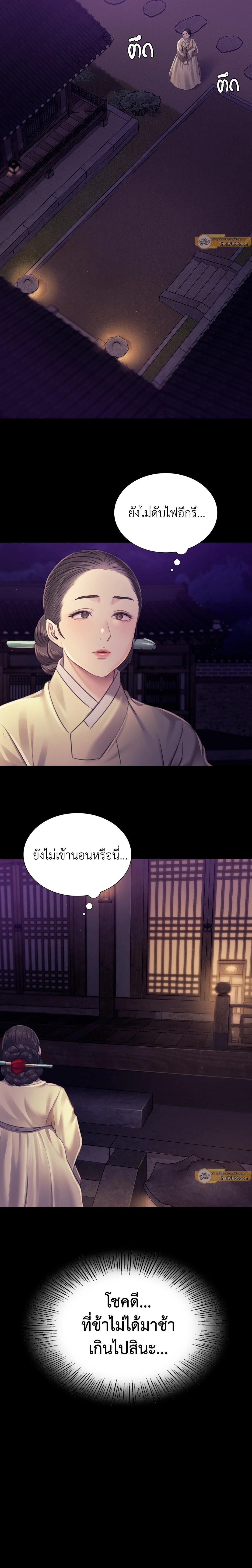 Madam (คุณนาย) 105 (79)