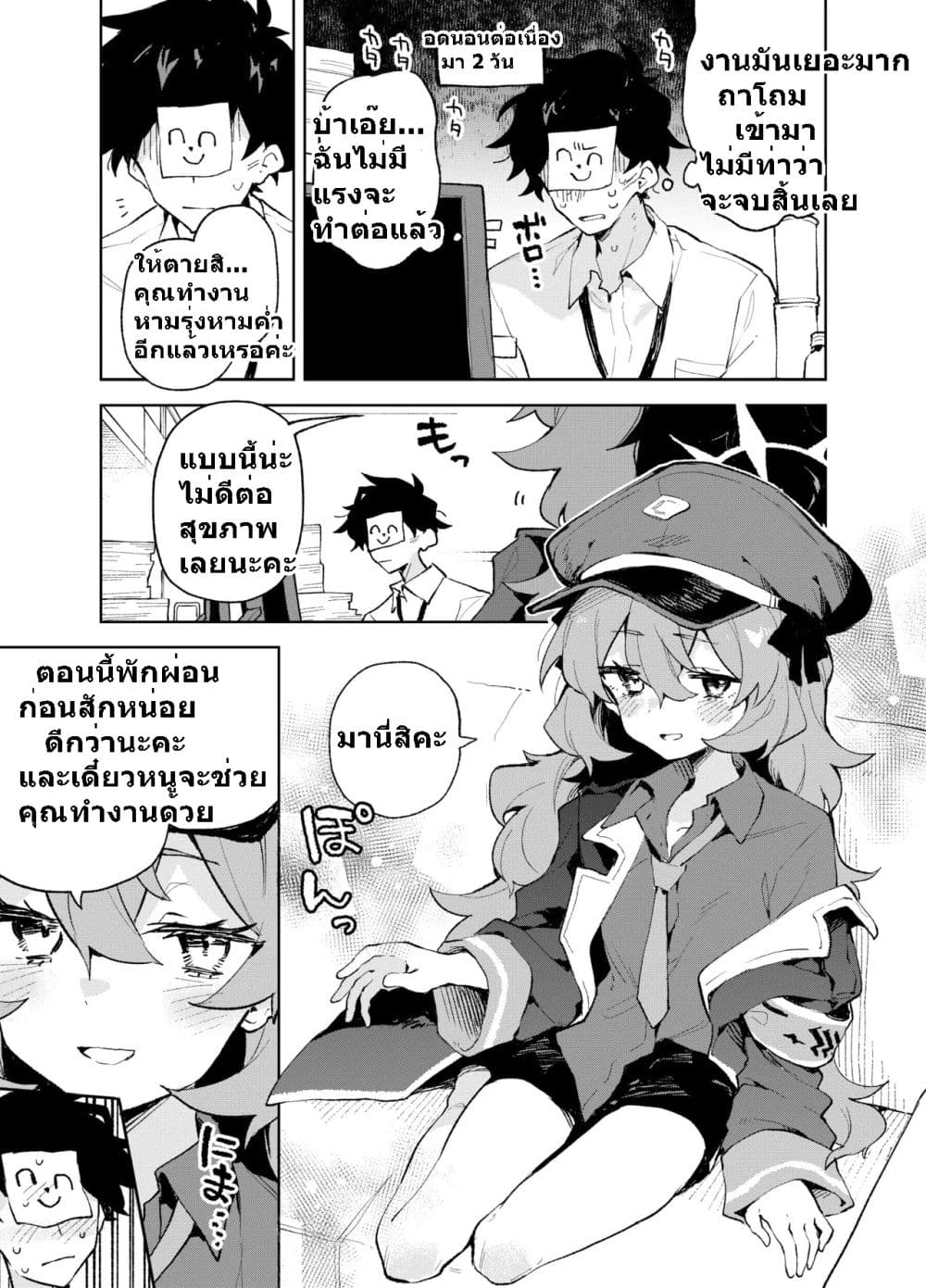 Blue Archive The Great Gehennian Floof Battle By London Tea Party 1 14