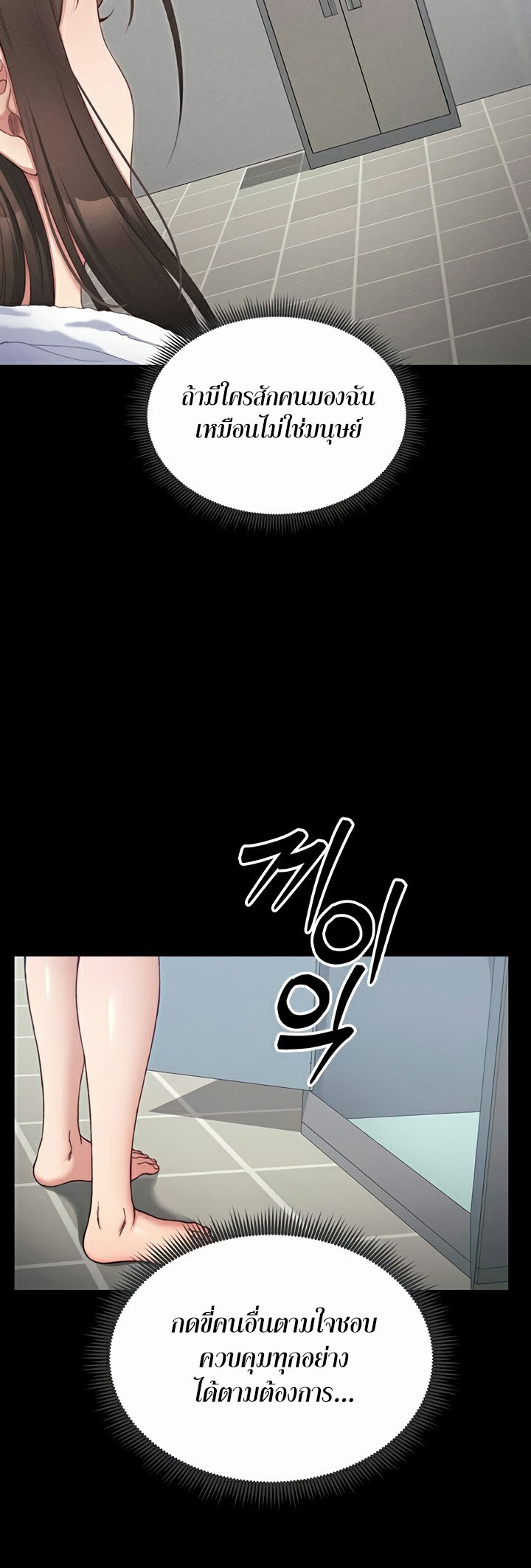 อ่านโดจิน เรื่อง Taming A Female Bully 18 22