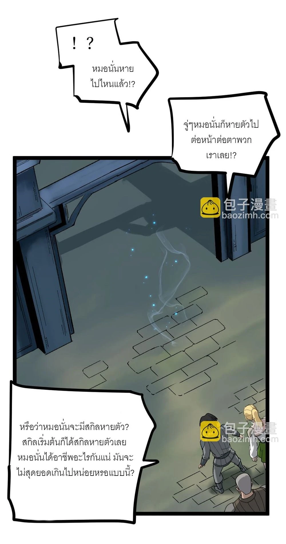 นักฆ่าเงาทมิฬ 2 (11)