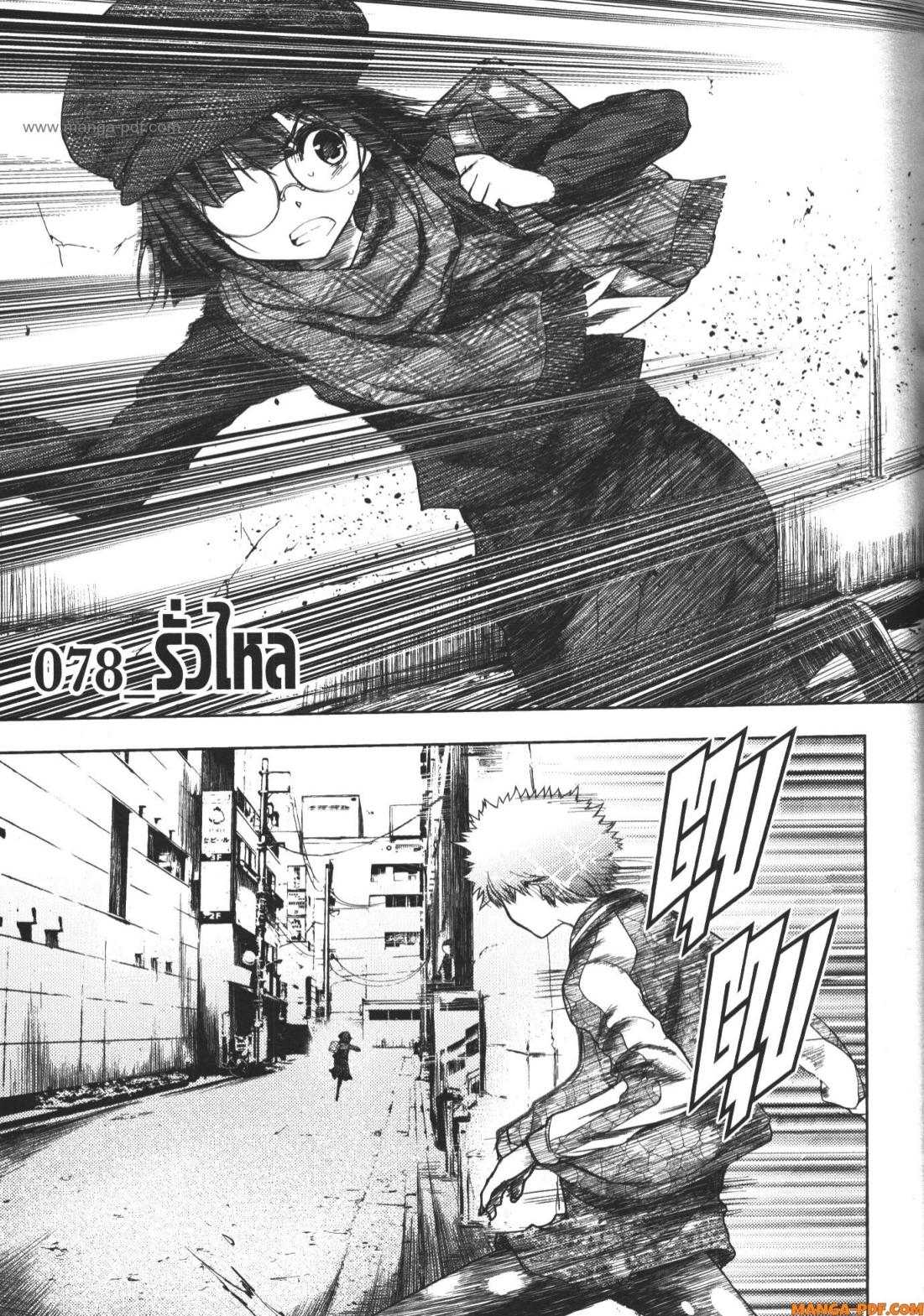 Battle in 5 Seconds After Meeting 78 (3)