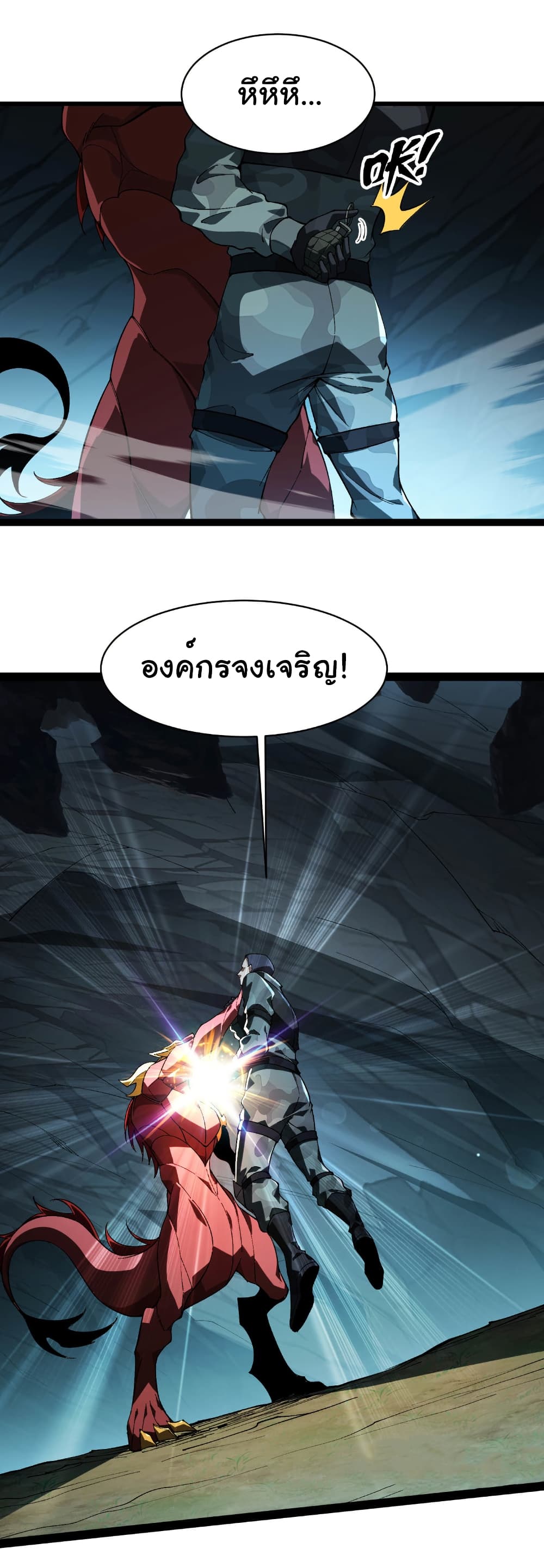 Start evolution from koi to dragon 29 13