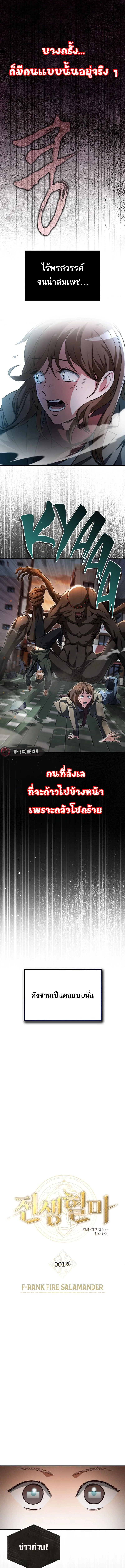 Regressed Blood Demon 1 (1)