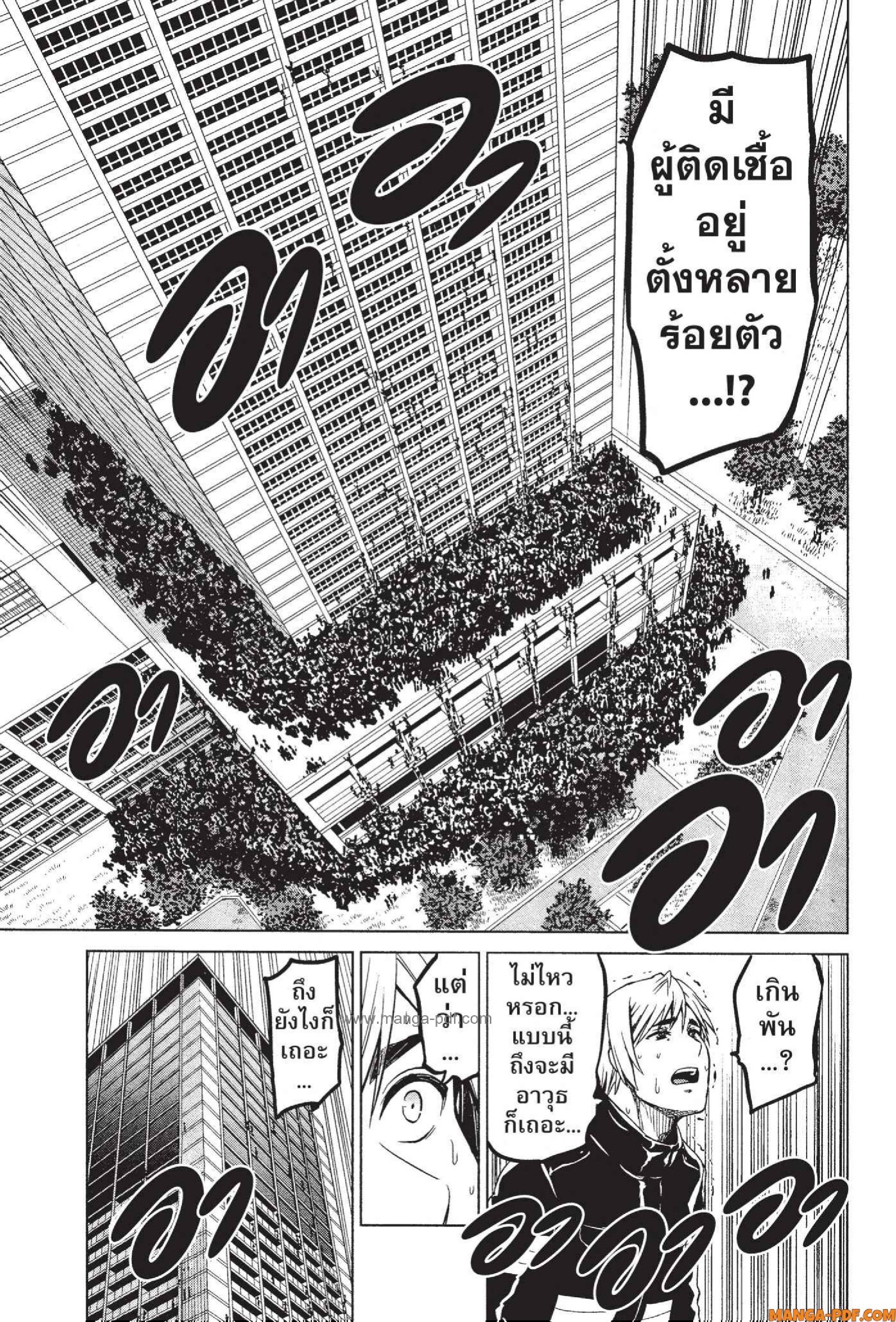 INFECTION 38 (13)