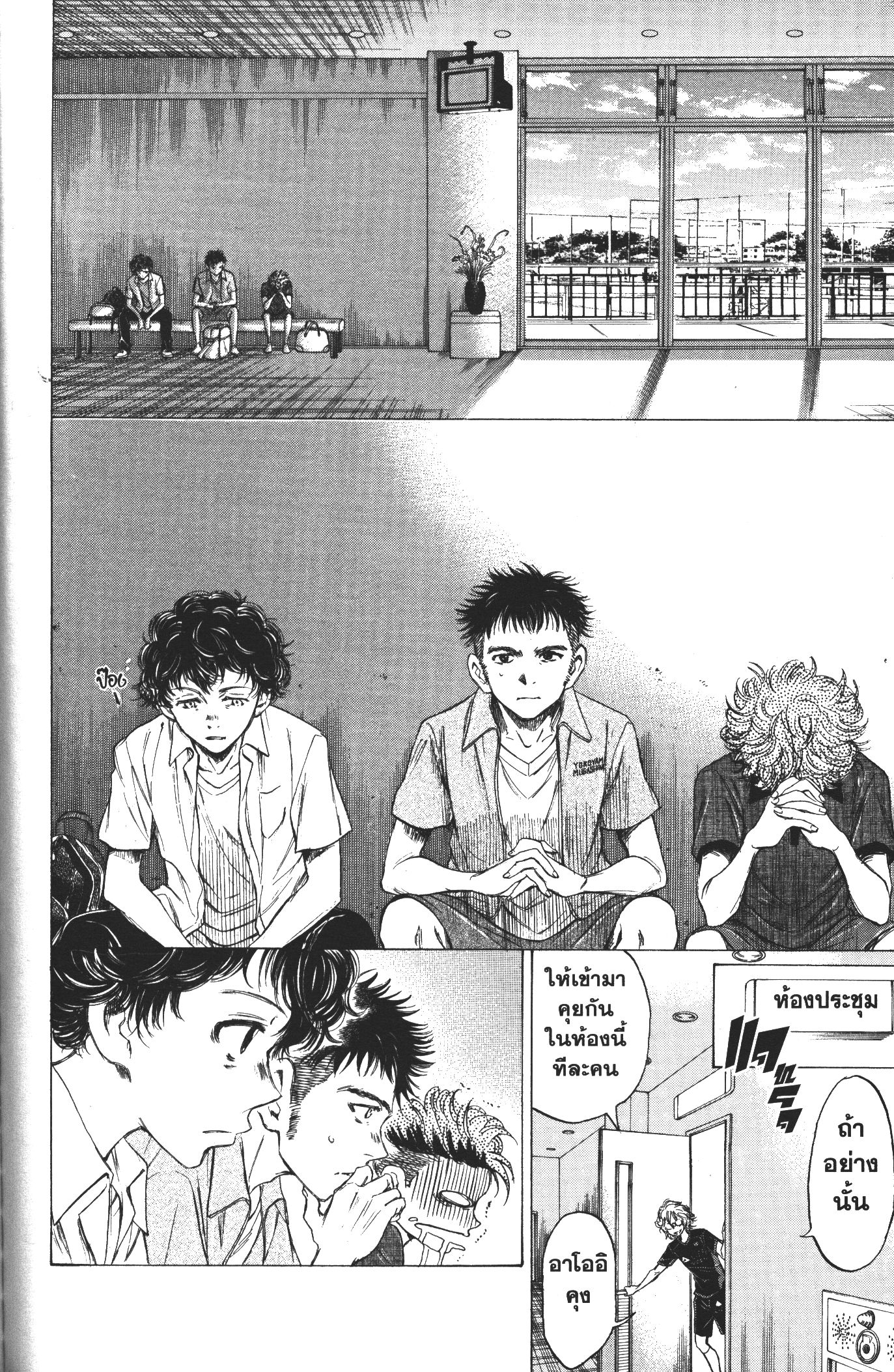Ao Ashi แข้งเด็กหัวใจนักสู้ 18 (6)