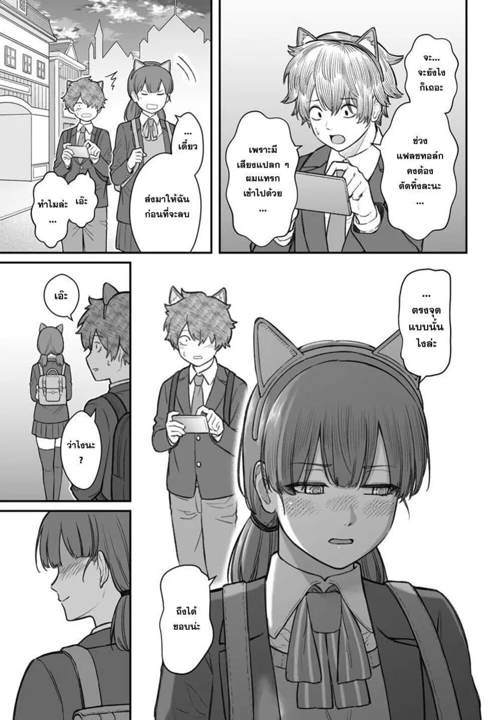 Dame Ningen no Itoshikata 14.2 10