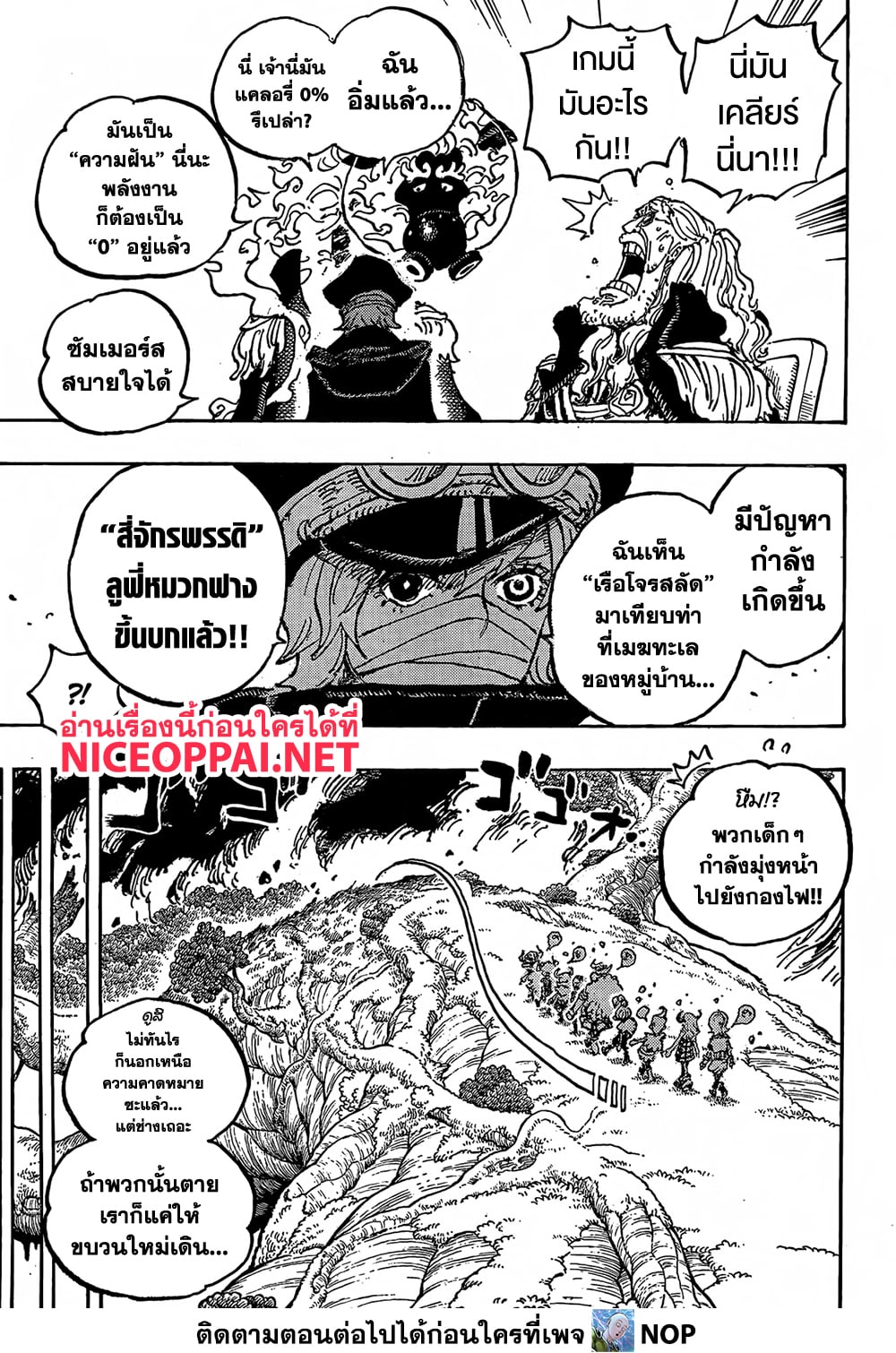 One Piece 1143 10