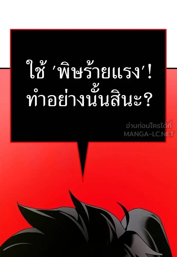 Reincarnation Path of The Underworld King 58 195