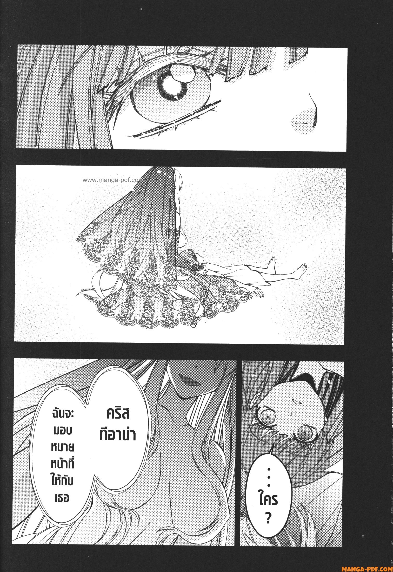 Fukushuu o Koinegau Saikyou Yuusha wa Yami no Chikara de Senmetsu Musou Suru 67 (20)