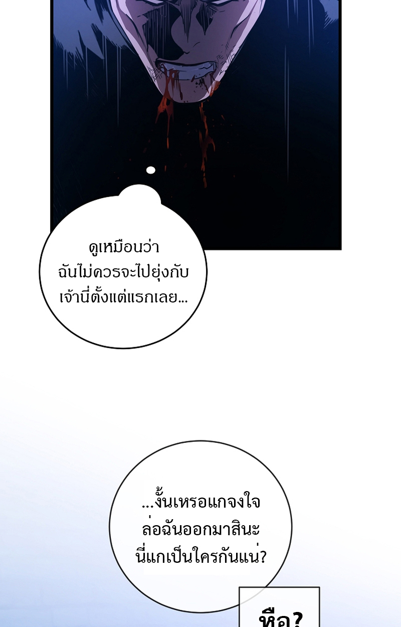 Fated to Be Loved by Villains 5 64