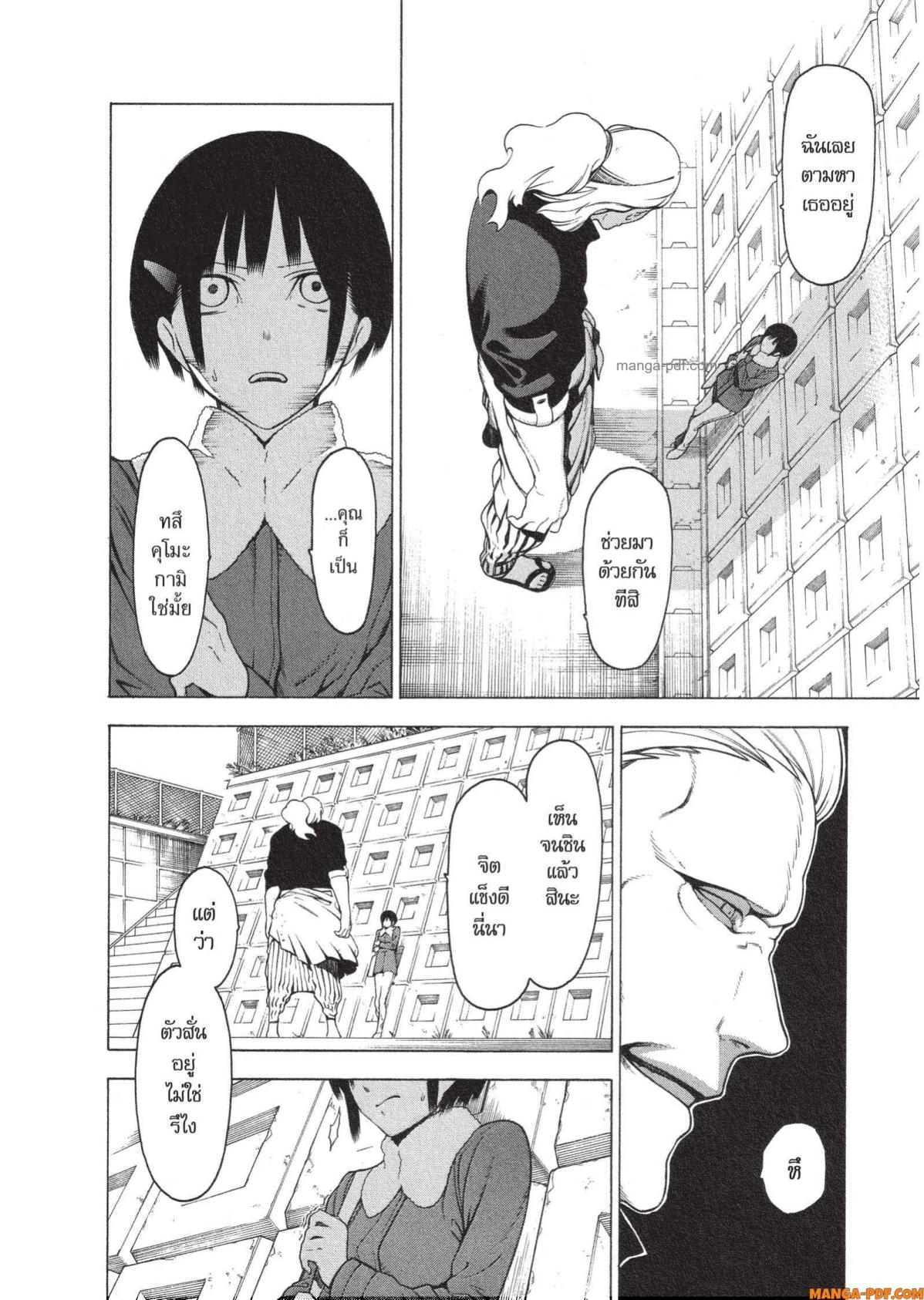 Mononogatari 7 (18)