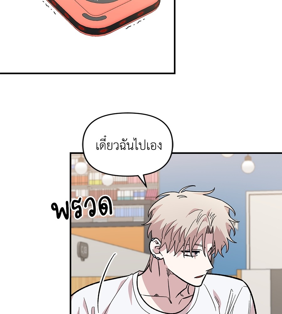Childhood Friend Complex 29 (111)