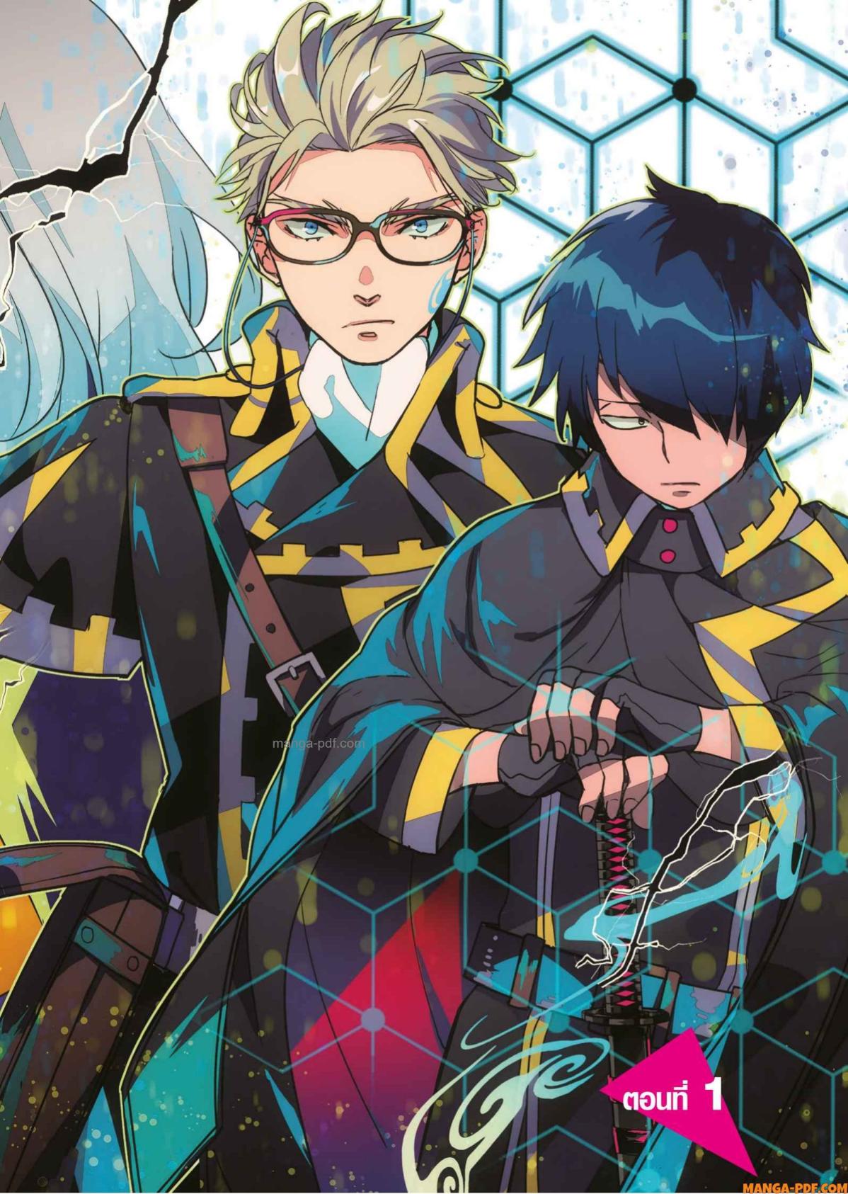 Yoake Mae ni Shinu 1 (3)