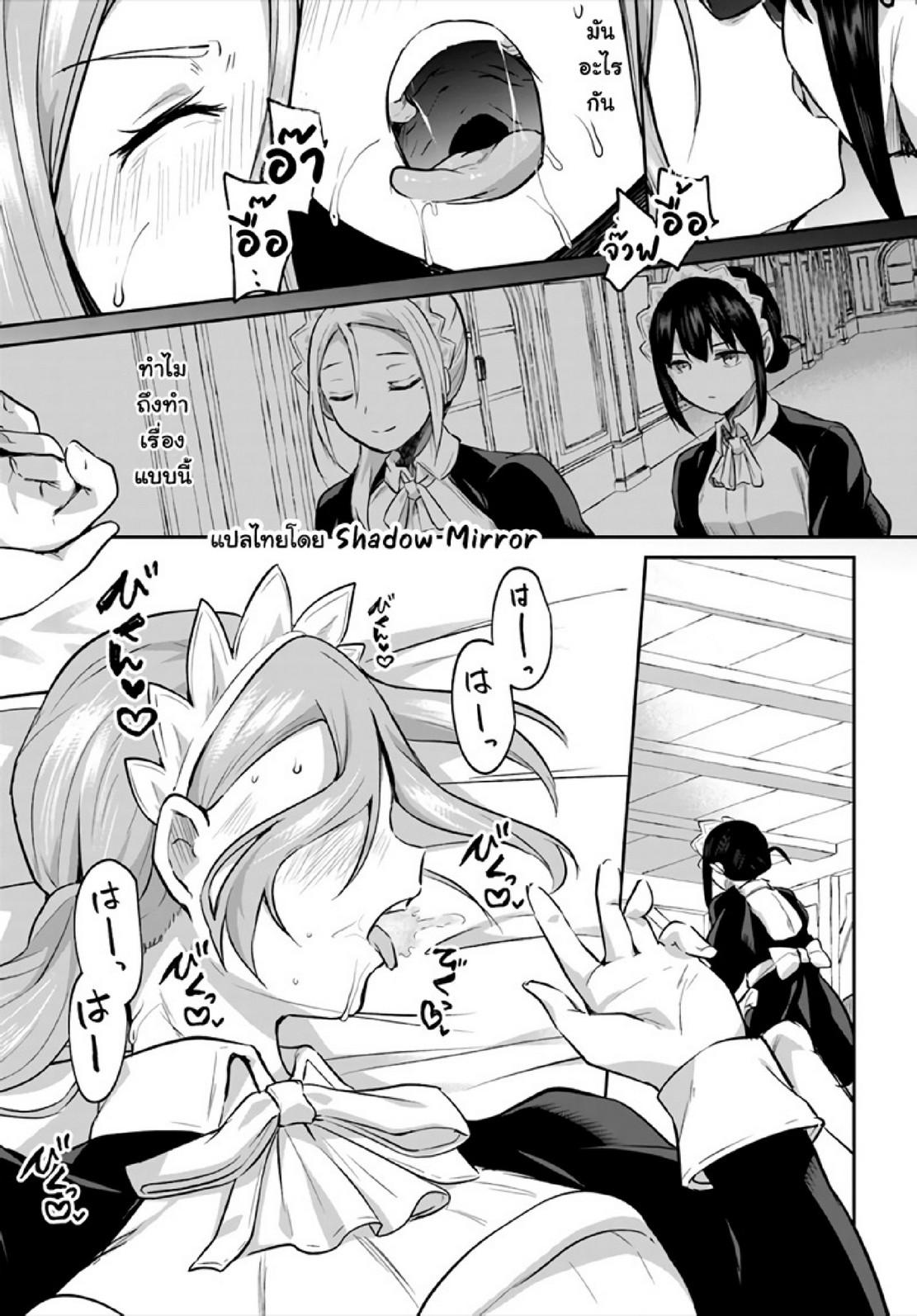 Inbi na Doukutsu no Sono Oku de 18 (10)