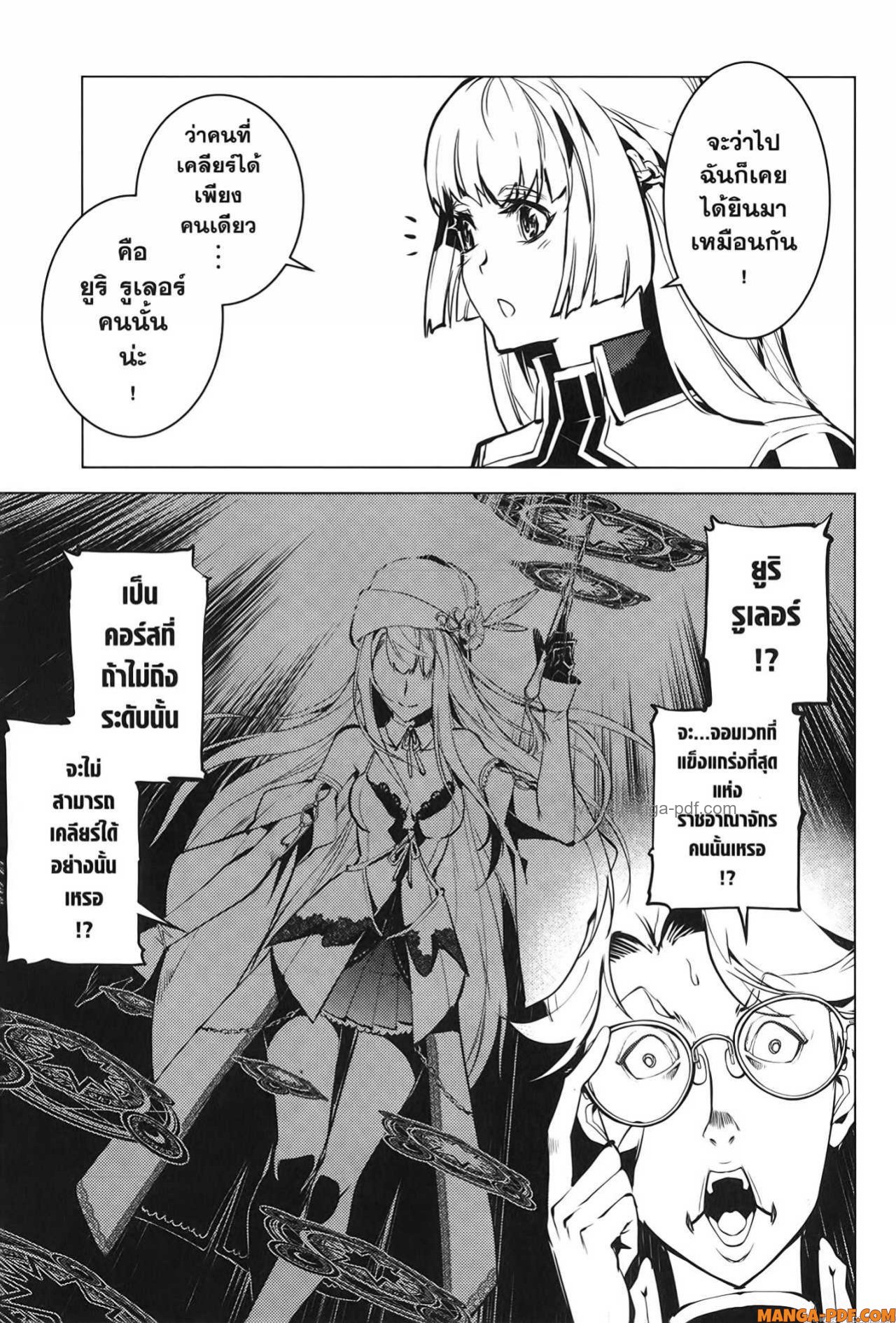 Tensei Kenja no Isekai Life 64 (33)