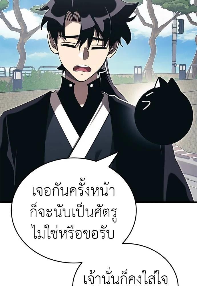 Reincarnation Path of The Underworld King 56 023