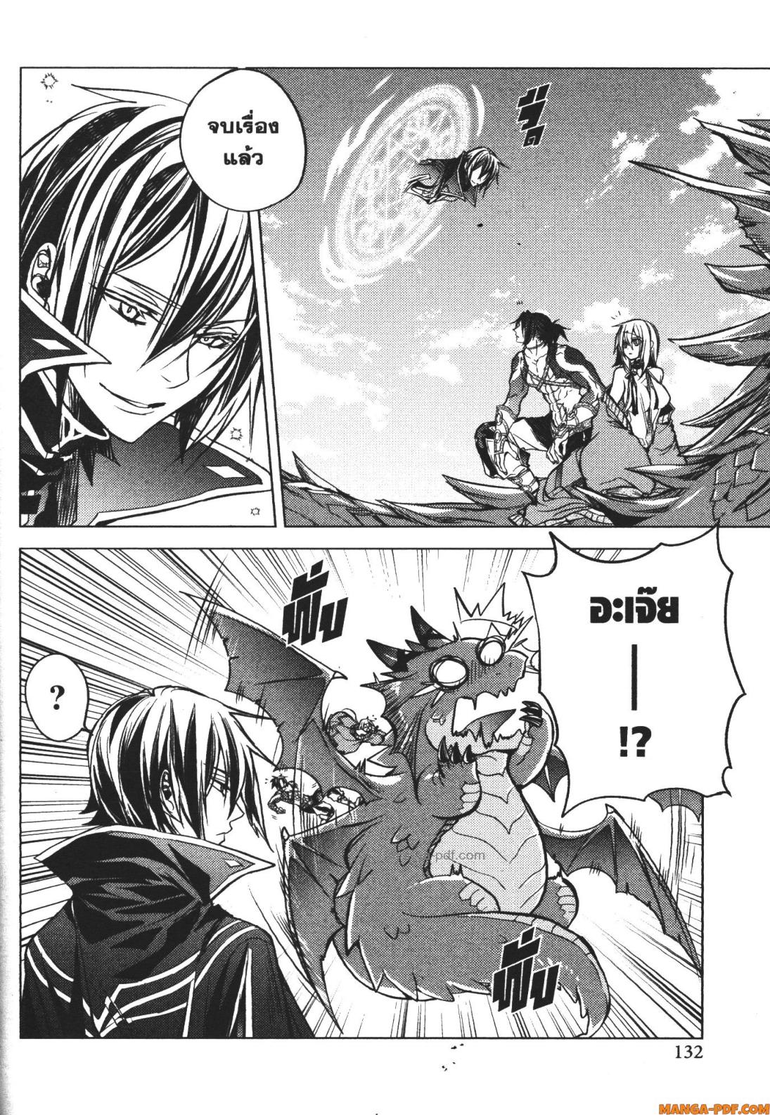 Senmetsumadou no Saikyou Kenja 15 (22)