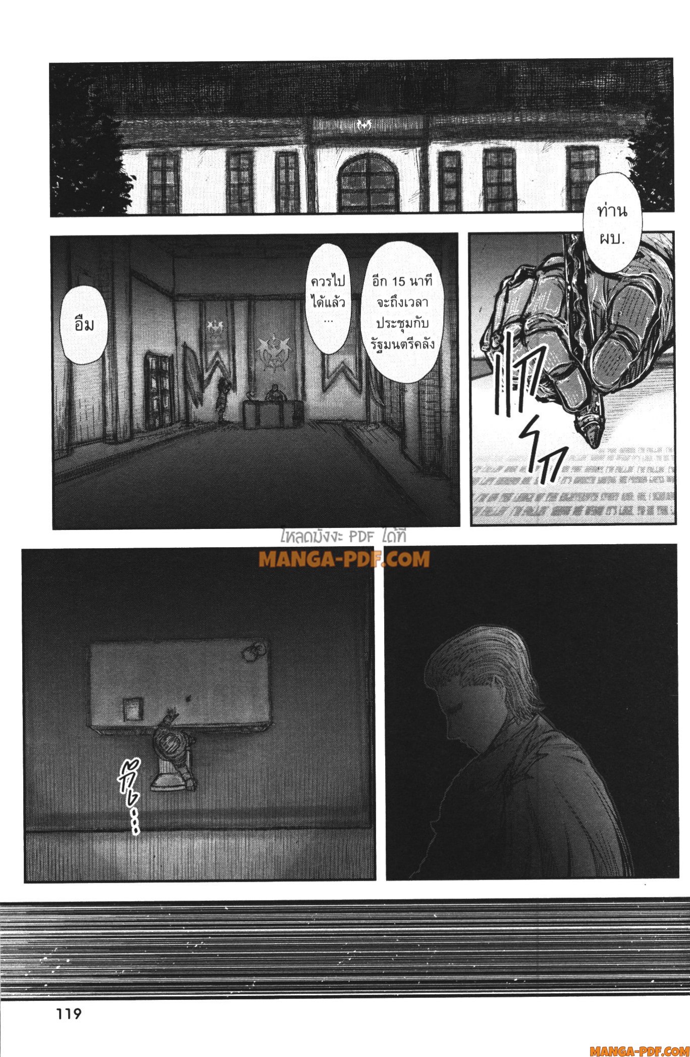 Isekai Ojisan 36 (27)