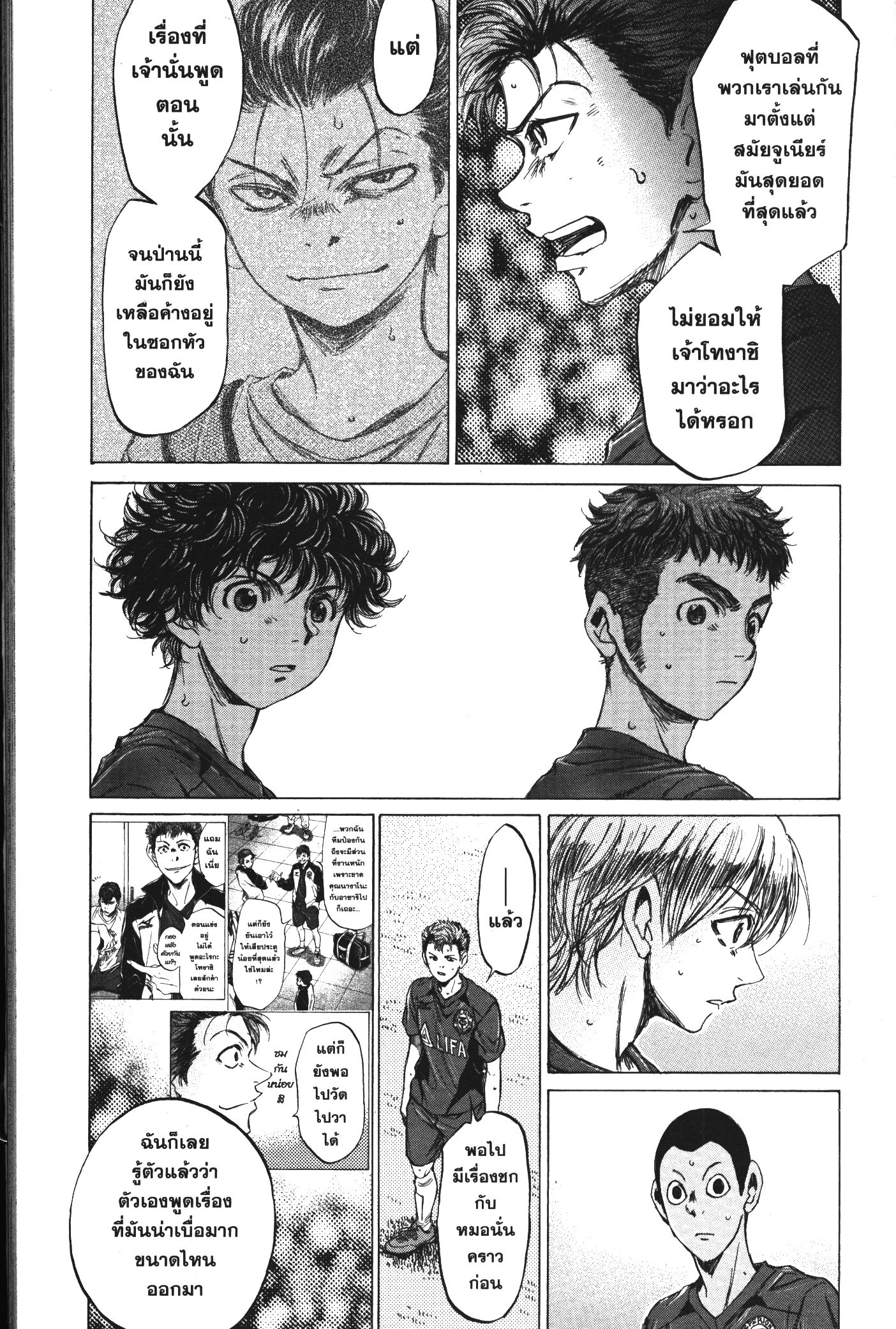 Ao Ashi แข้งเด็กหัวใจนักสู้ 92 (13)
