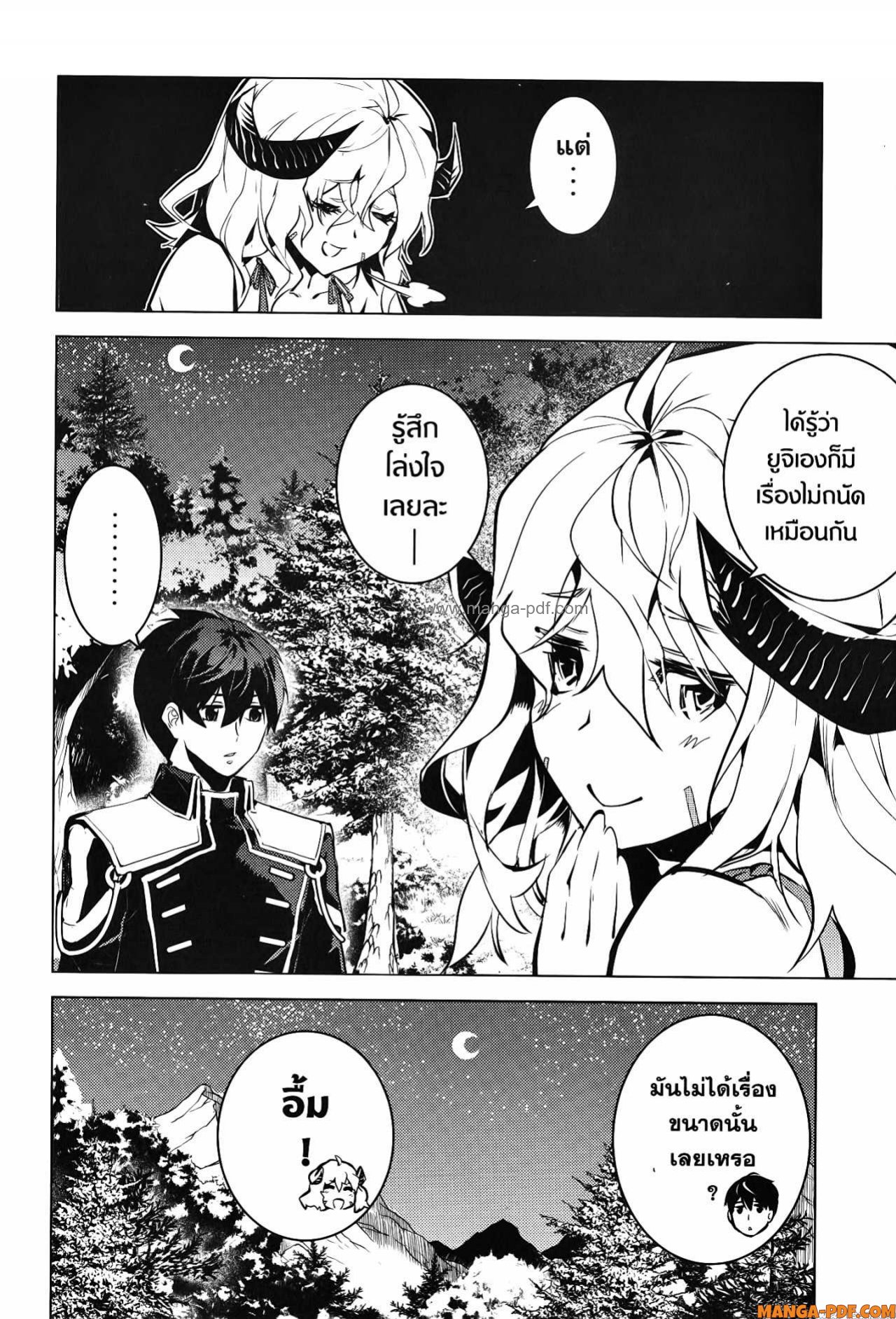 Tensei Kenja no Isekai Life 62 (8)