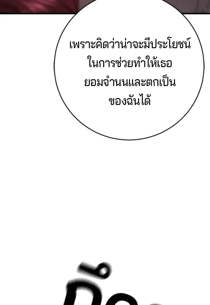 Gu Sera 8 133