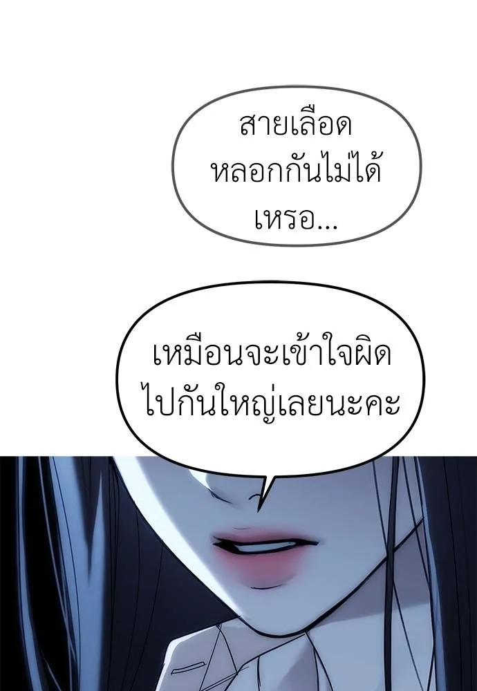 Undercover! Chaebol High School 85 125
