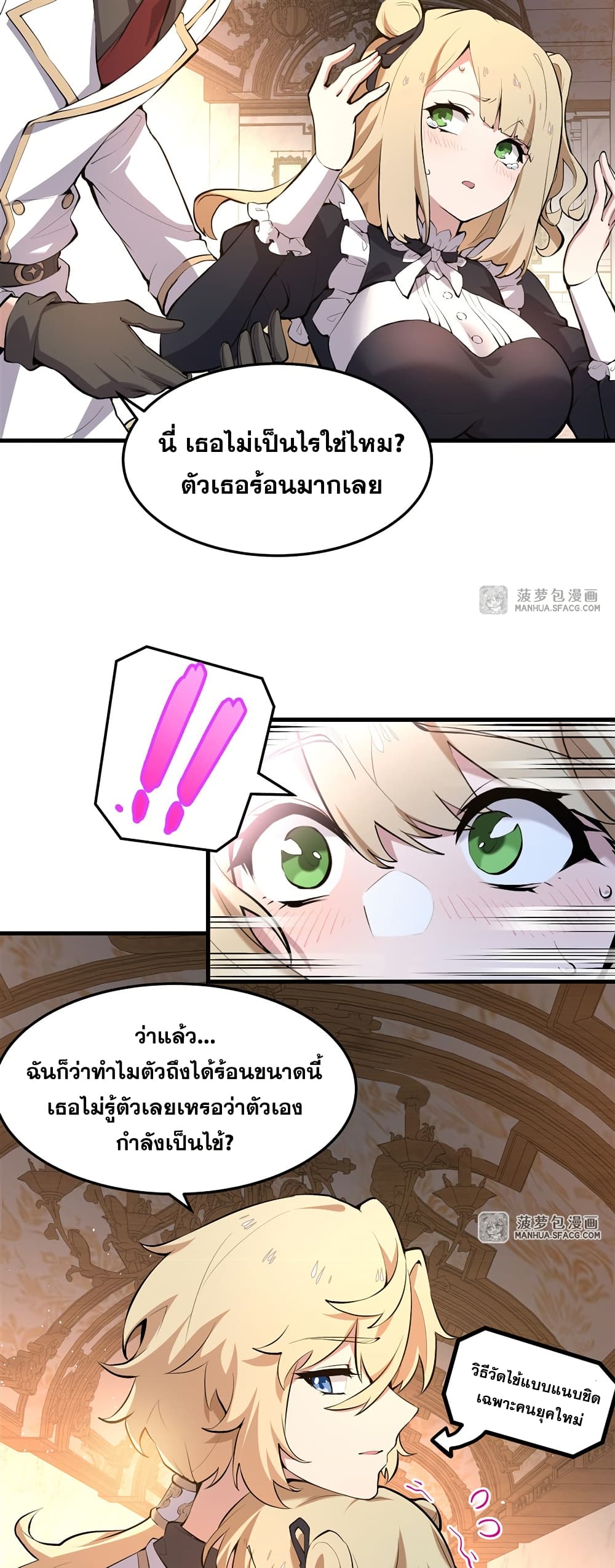 The Yellow haired Villain in Female Main Character's Novel wants Happiness 3 10