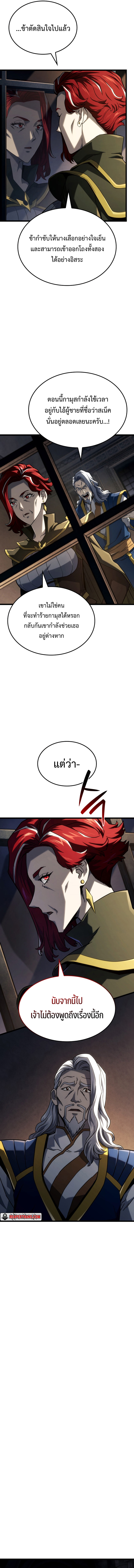 revenge of the iron blooded sword hound 105 (5)