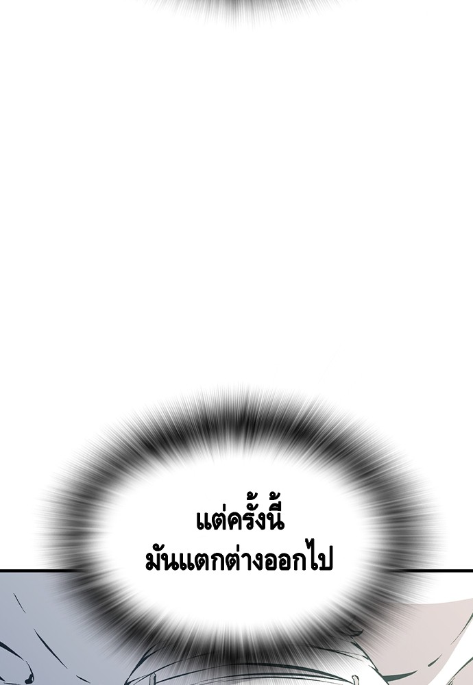 King Game 95 (58)