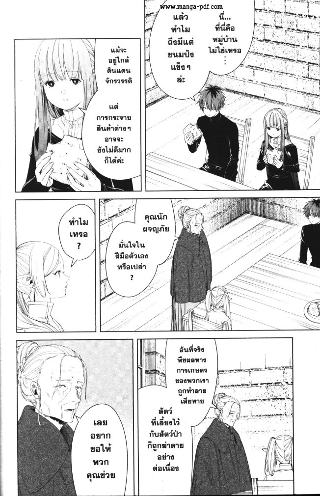 Sousou no Frieren 105 (6)