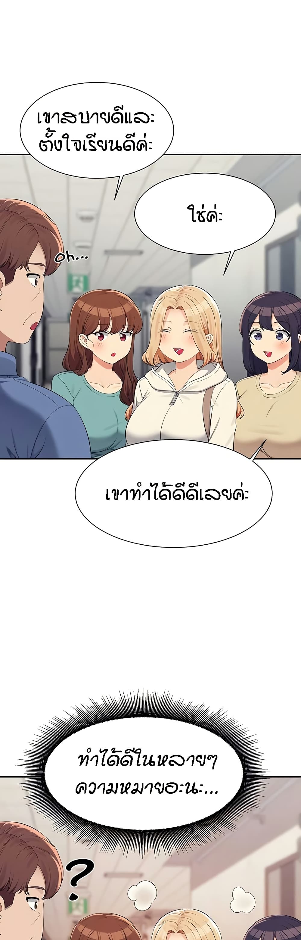 Is There No Goddess in My College 138 12