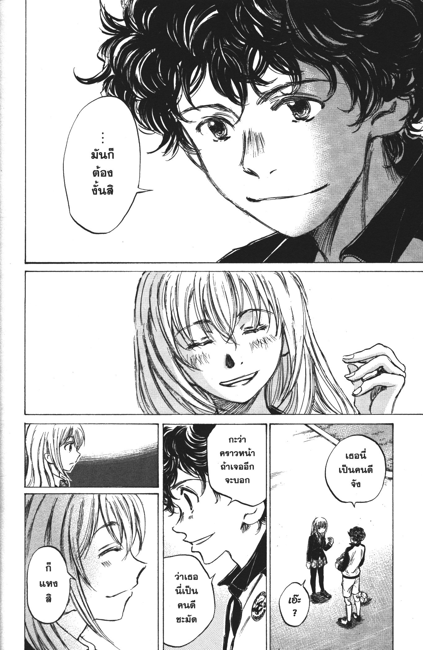 Ao Ashi แข้งเด็กหัวใจนักสู้ 28 (4)