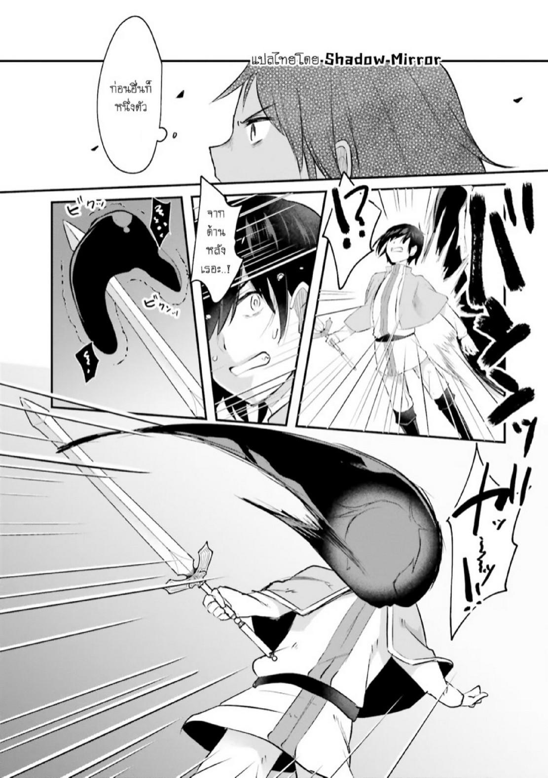 Inbi na Doukutsu no Sono Oku de 6 (28)