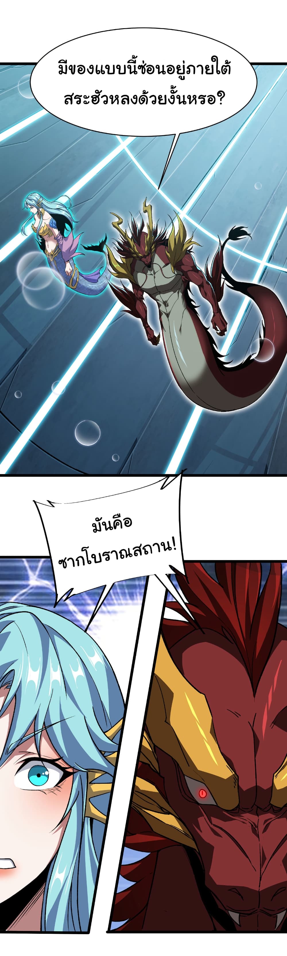 Start evolution from koi to dragon 34 17