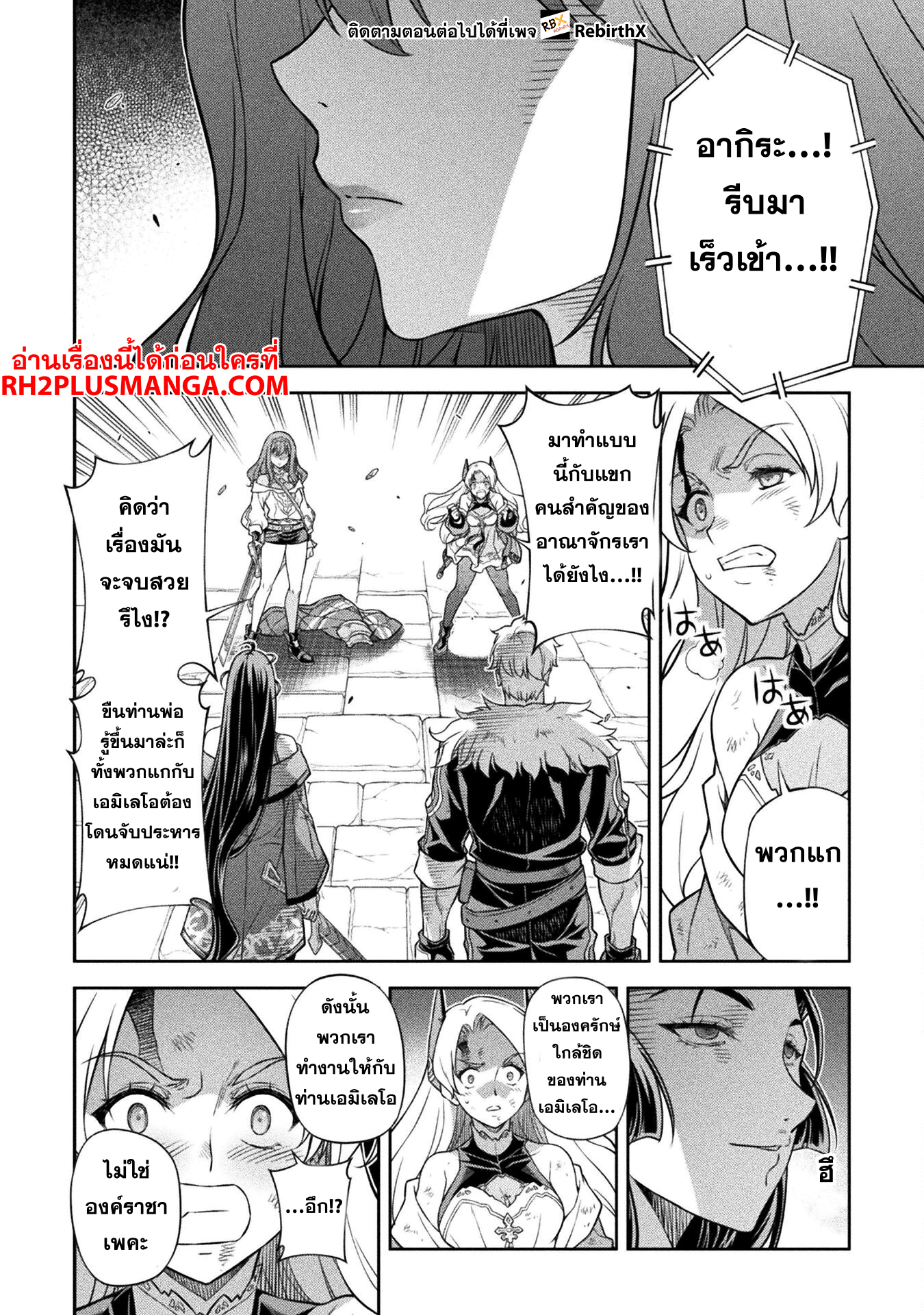 Drawing Saikyou Mangaka Wa Oekaki Skill De Isekai Musou Suru 141 06
