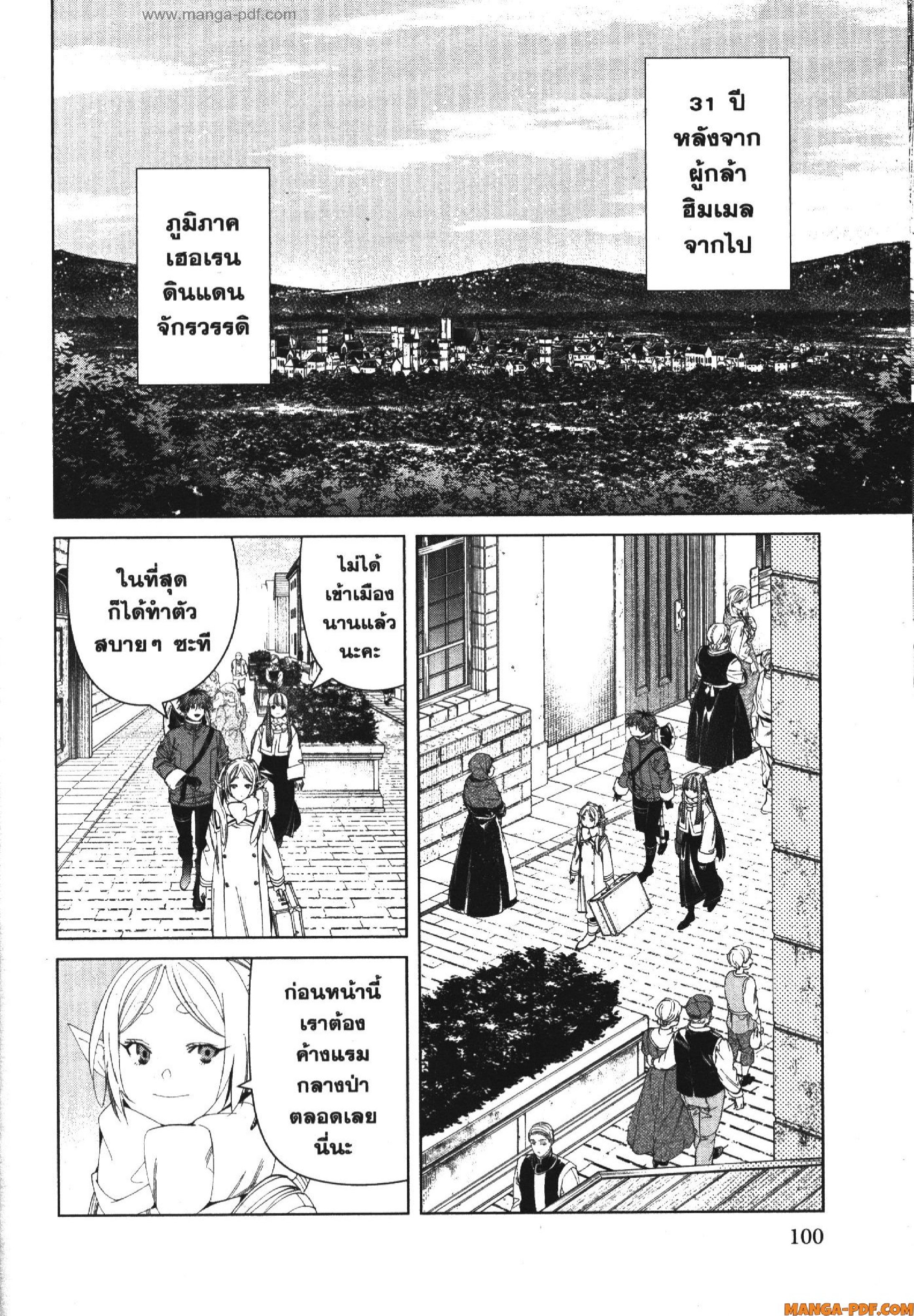 Sousou no Frieren 123 (2)