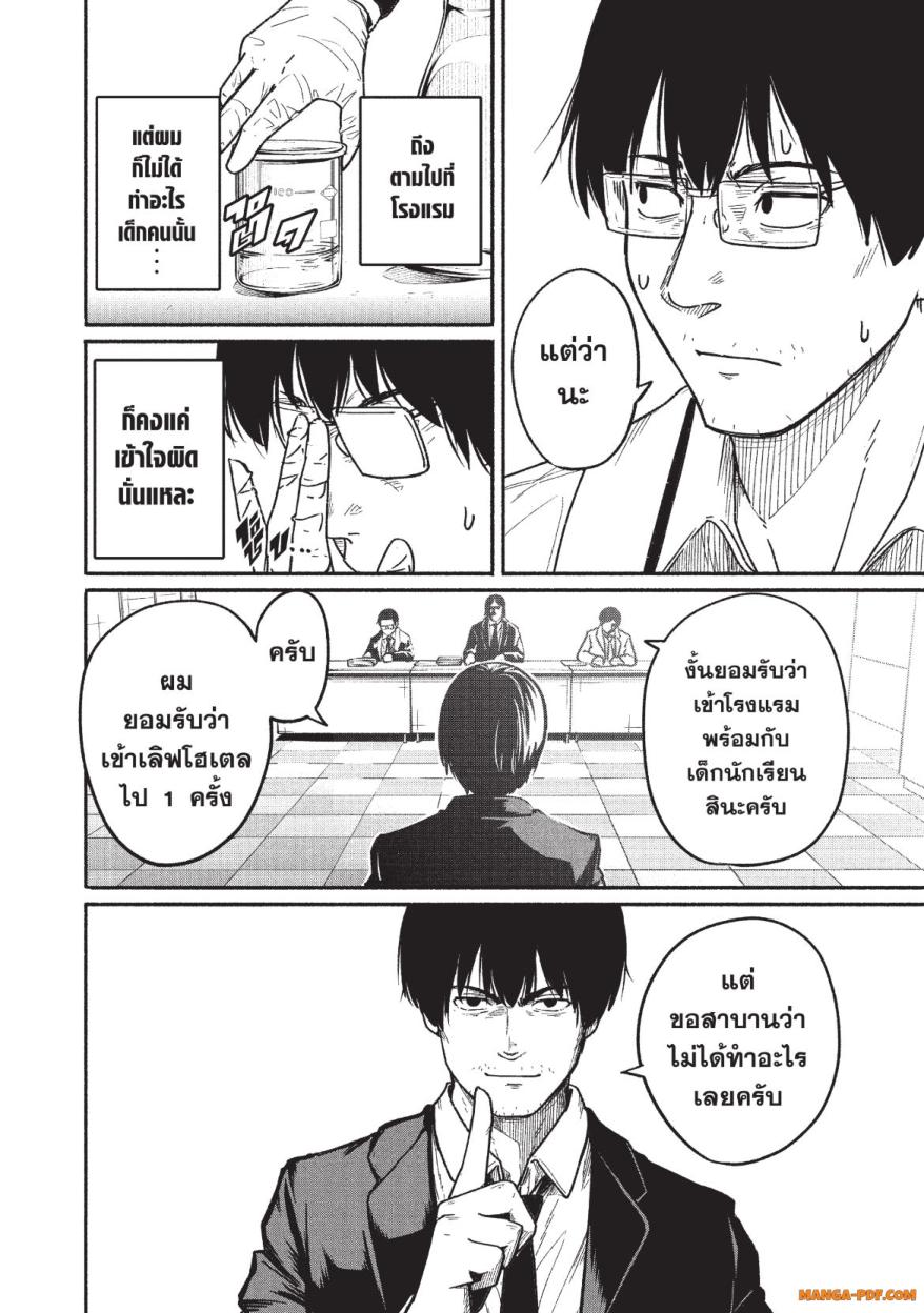 Atarashii Kimi e 2 (20)