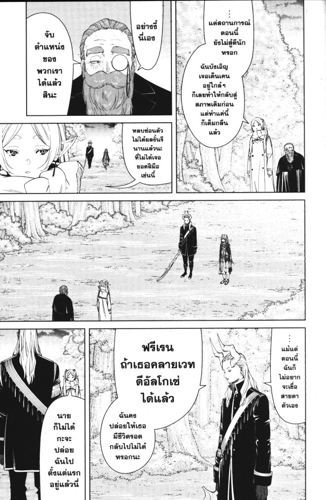 Sousou no Frieren 98 (7)