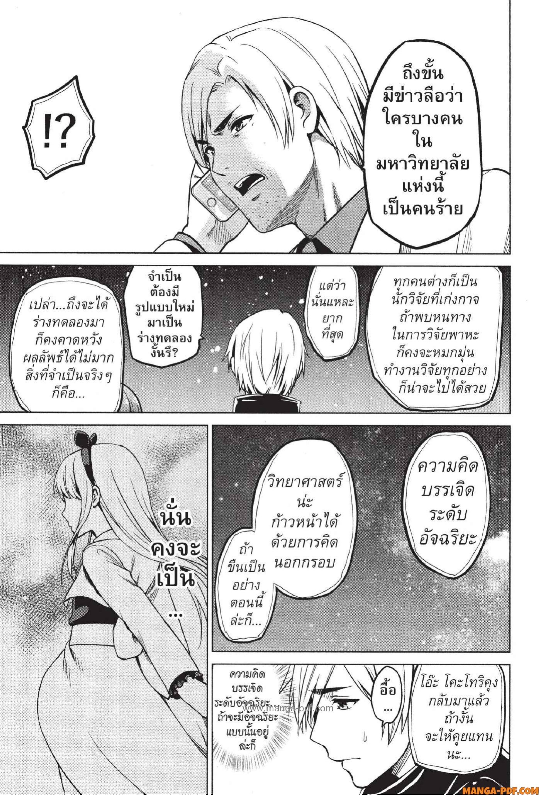 INFECTION 48 (13)