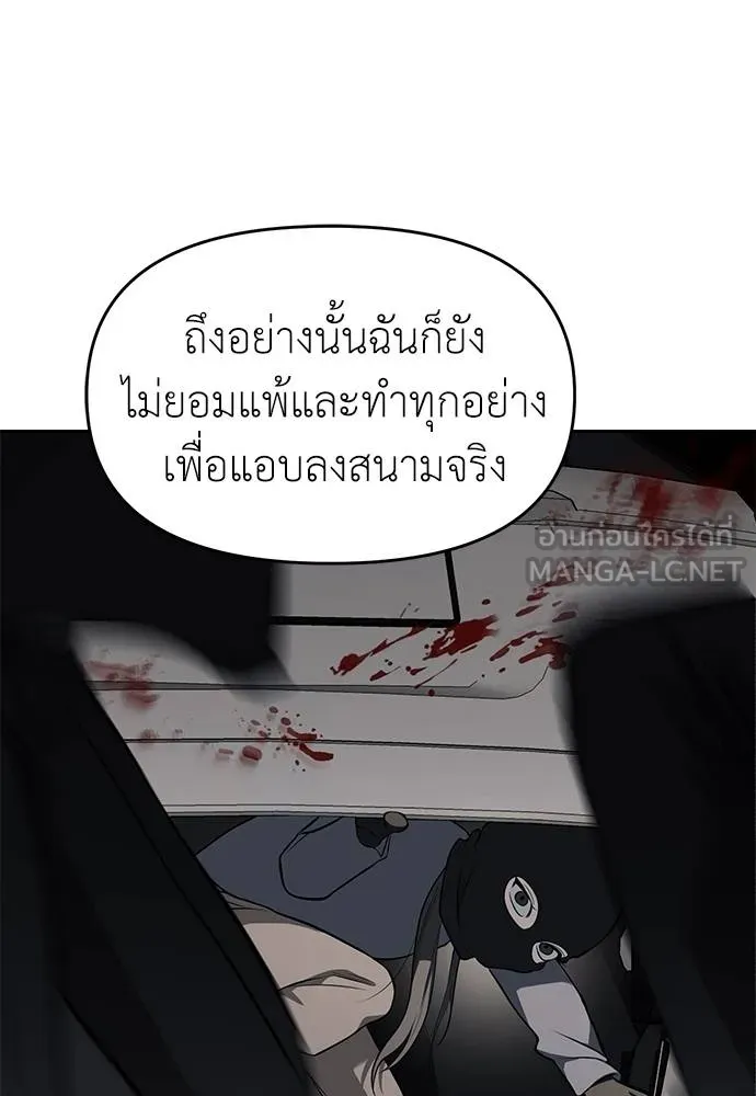 Undercover! Chaebol High School 81 099