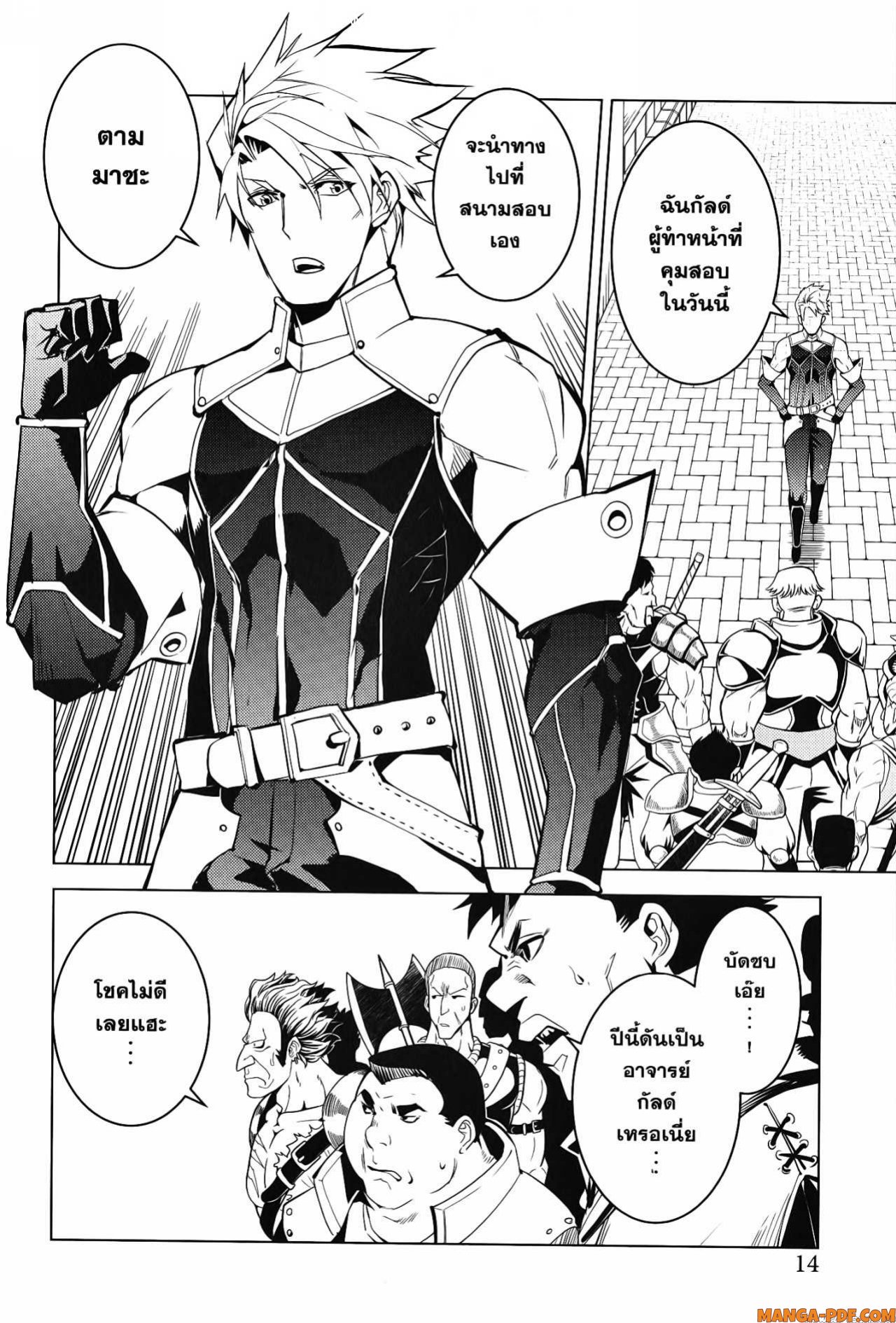 Tensei Kenja no Isekai Life 55 (12)
