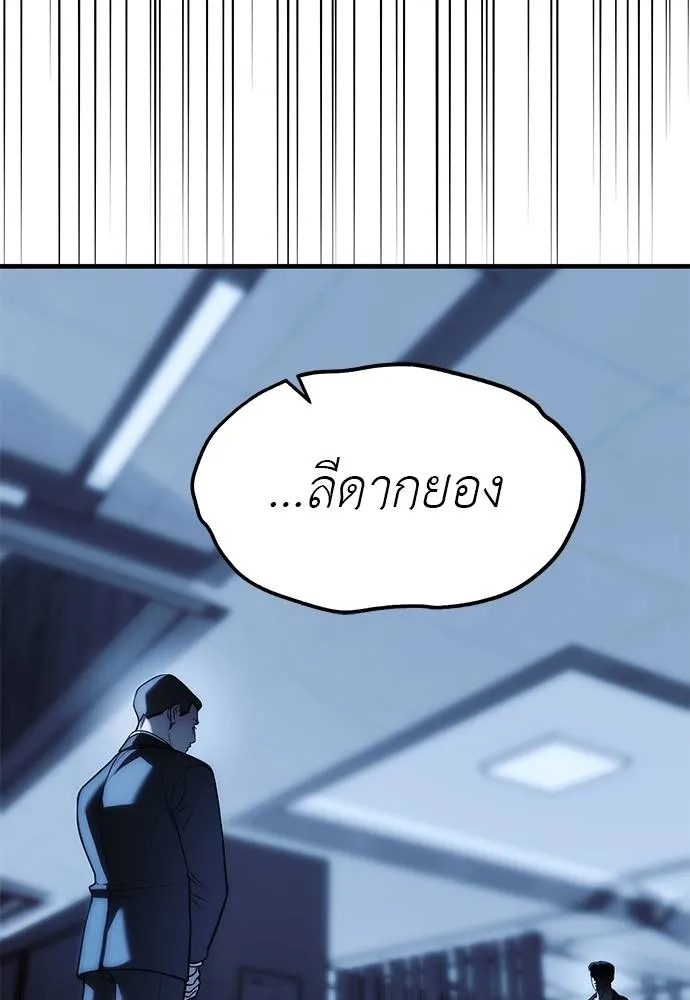 Undercover! Chaebol High School 84 118