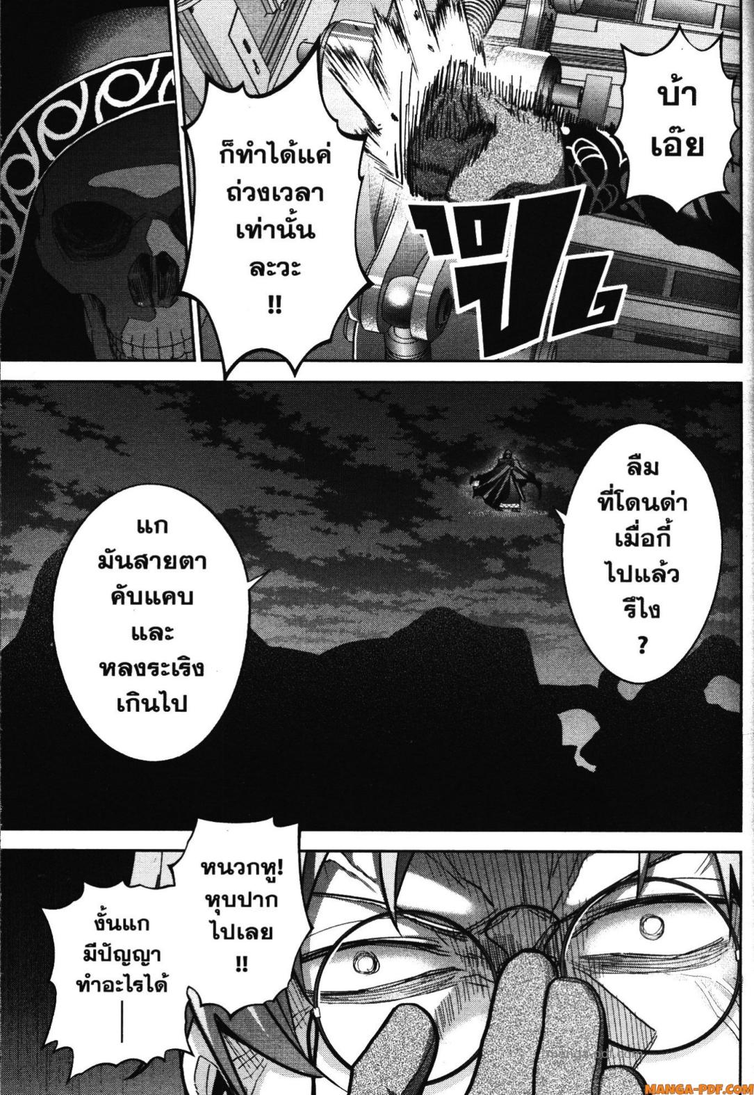 Shokei Sareta Kenja wa Lich ni Tensei Shite Shinryaku Sensou wo Hajimeru 38 (19)